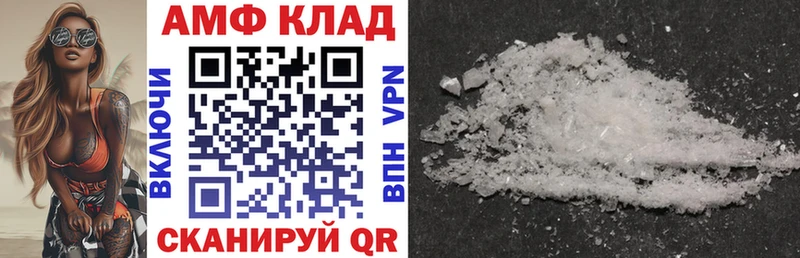 Amphetamine Розовый  Тейково 