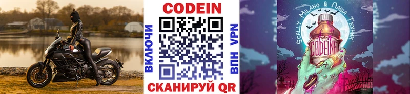 Codein Purple Drank  KRAKEN ONION  Тейково 