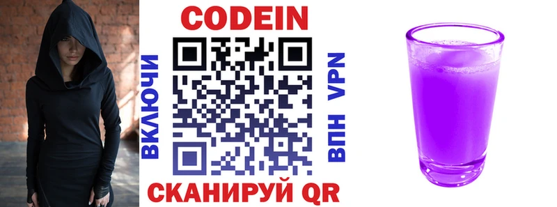 Кодеиновый сироп Lean напиток Lean (лин) Тейково
